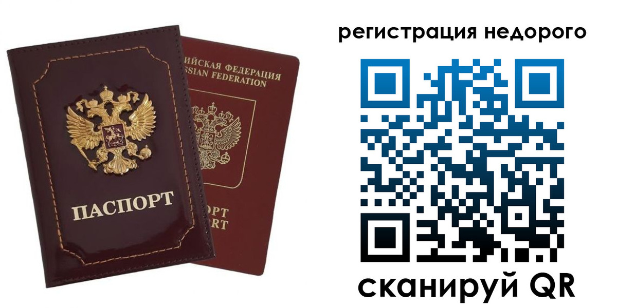 временная регистрация в Сасово