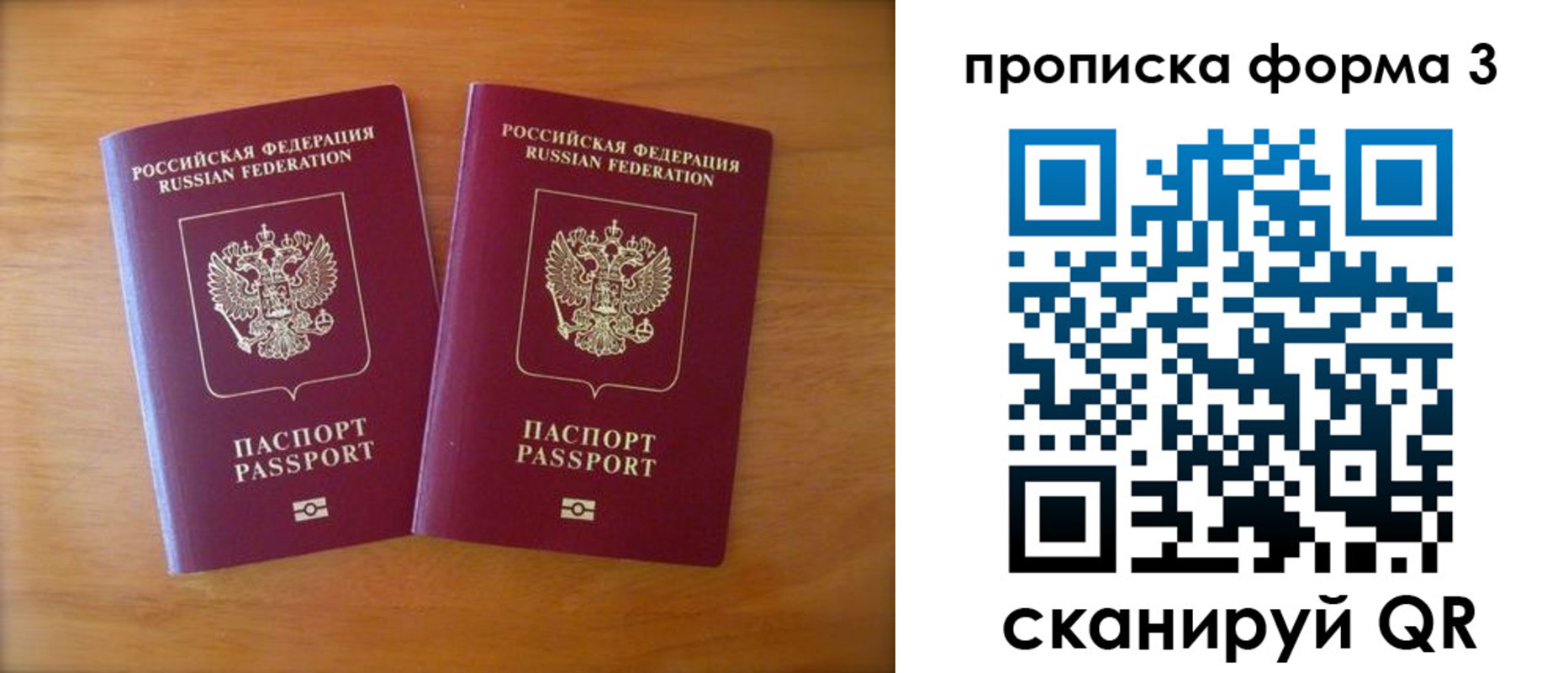 временная регистрация в квартире в Сасово