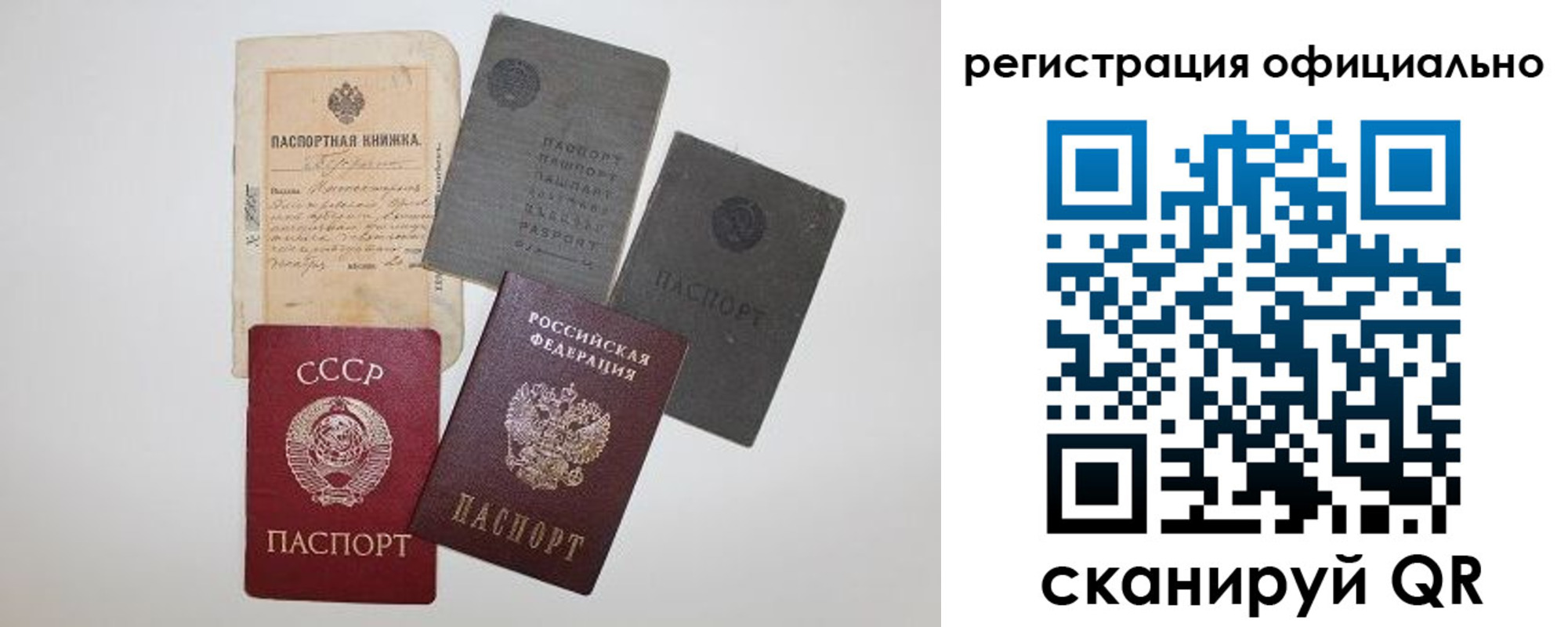 купить прописку в Сасово