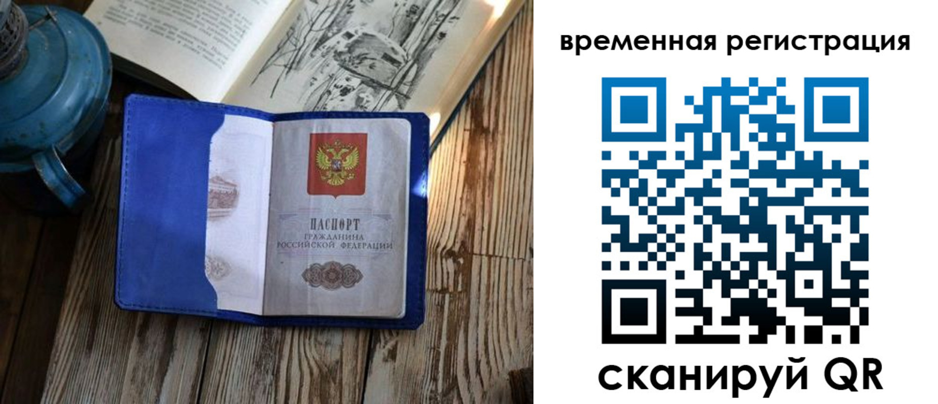 временная регистрация в квартире в Сасово