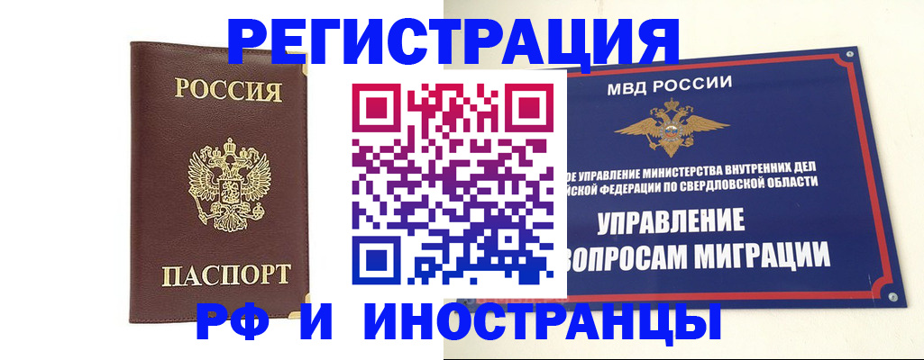 временная регистрация госуслуги в Сасово
