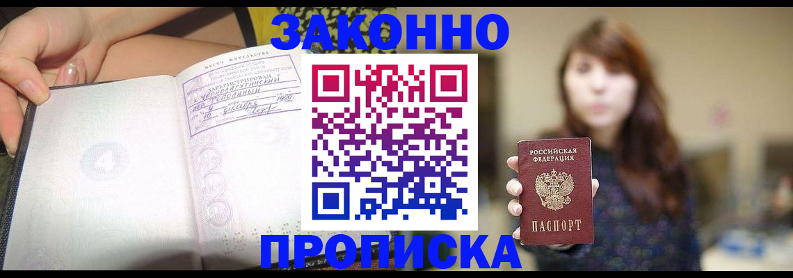 прописка для военкомата в Сасово