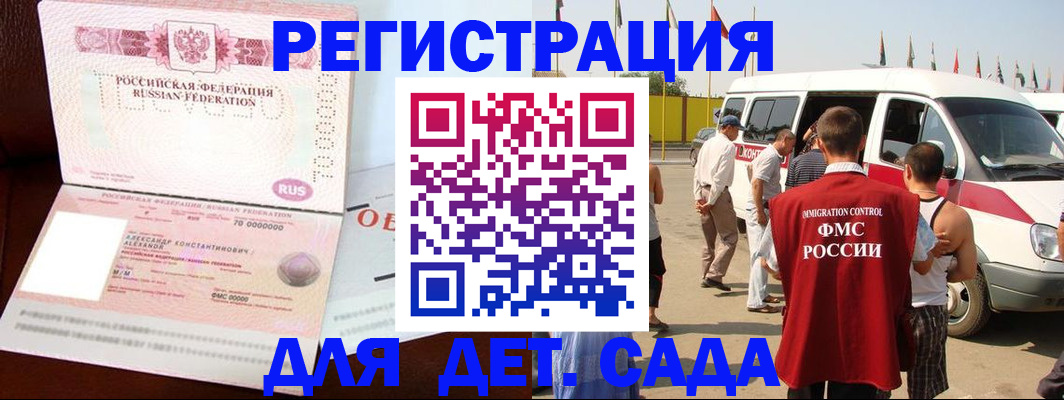 временная регистрация госуслуги в Сасово