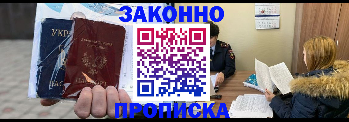 где прописаться в Сасово